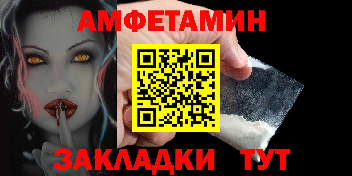 АМФЕТАМИН Premium Дивногорск
