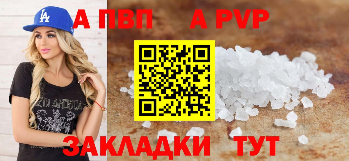 Alfa_PVP крисы CK Дивногорск