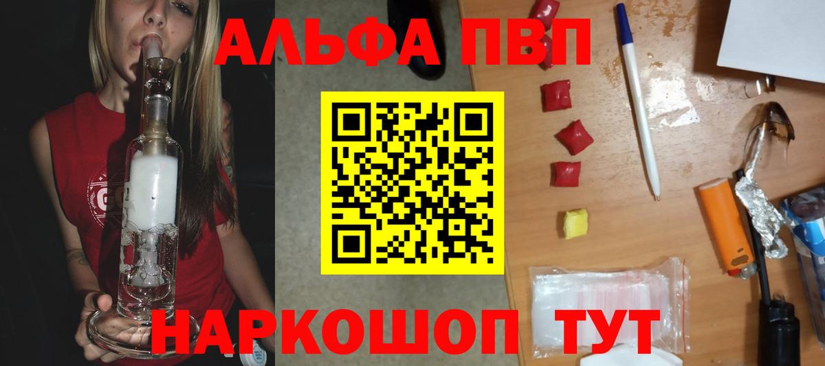 Дивногорск  A-PVP крисы CK  Alfa_PVP крисы CK  A PVP кристаллы  Вход с VPN 