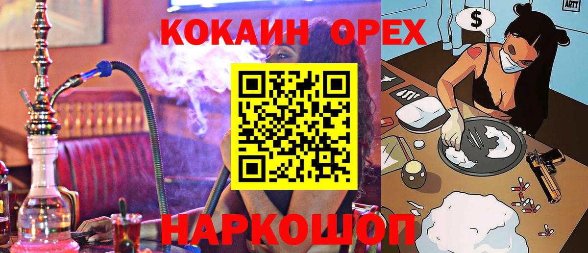 Дивногорск  КОКАИН Columbia  Кокаин  Вход с VPN 