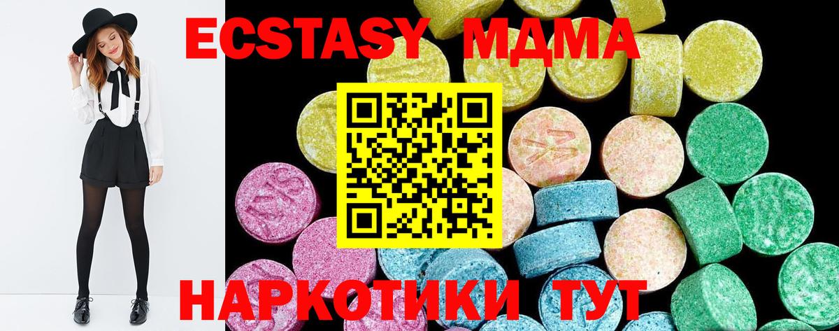 shop какой сайт  Вход с VPN  Ecstasy  ЭКСТАЗИ ешки  Дивногорск  ЭКСТАЗИ 280 MDMA 