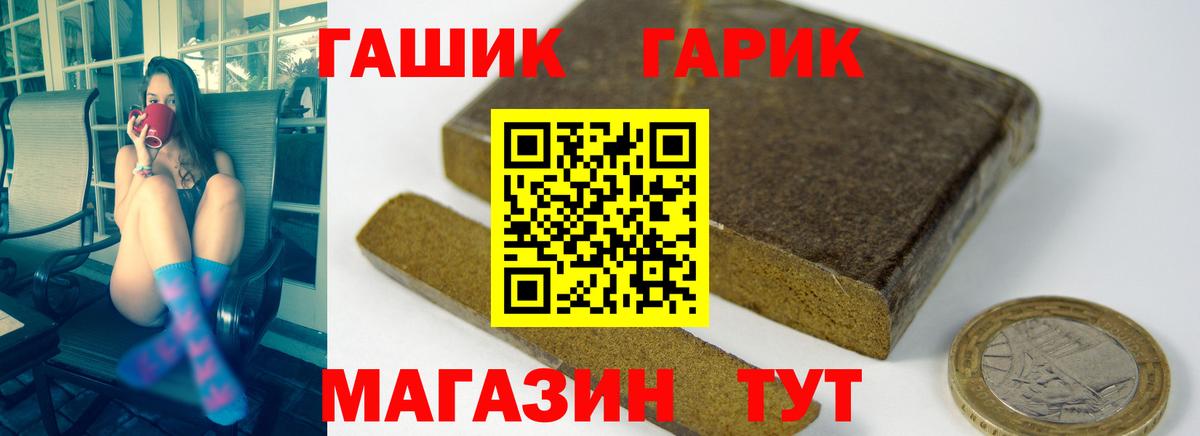 ГАШИШ Изолятор  ГАШИШ индика сатива  Вход с VPN  Дивногорск 