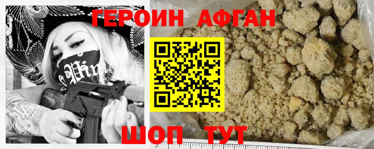 ГЕРОИН гречка Дивногорск