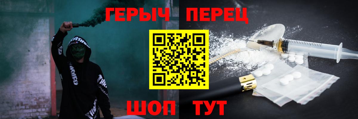 Дивногорск  Героин  Вход с VPN  Героин афганец 