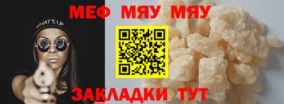 мефедрон VHQ Малоярославец