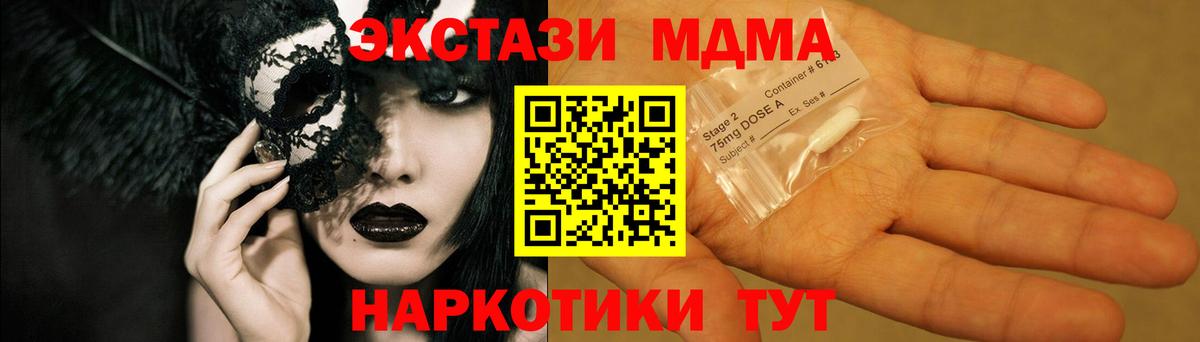 MDMA VHQ  MDMA молли  Дивногорск  МДМА  Вход с VPN 