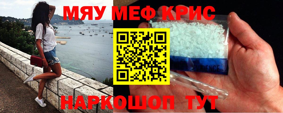 Дивногорск  Меф mephedrone  МЕФ  Меф  Меф кристаллы  Вход с VPN 