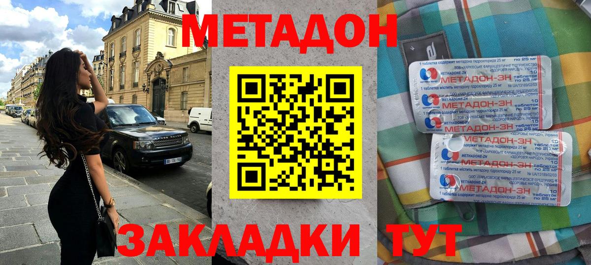hydra ссылка  Вход с VPN  Метадон methadone  Дивногорск  МЕТАДОН мёд 