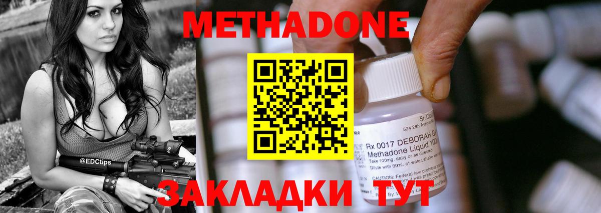 МЕТАДОН белоснежный Дивногорск
