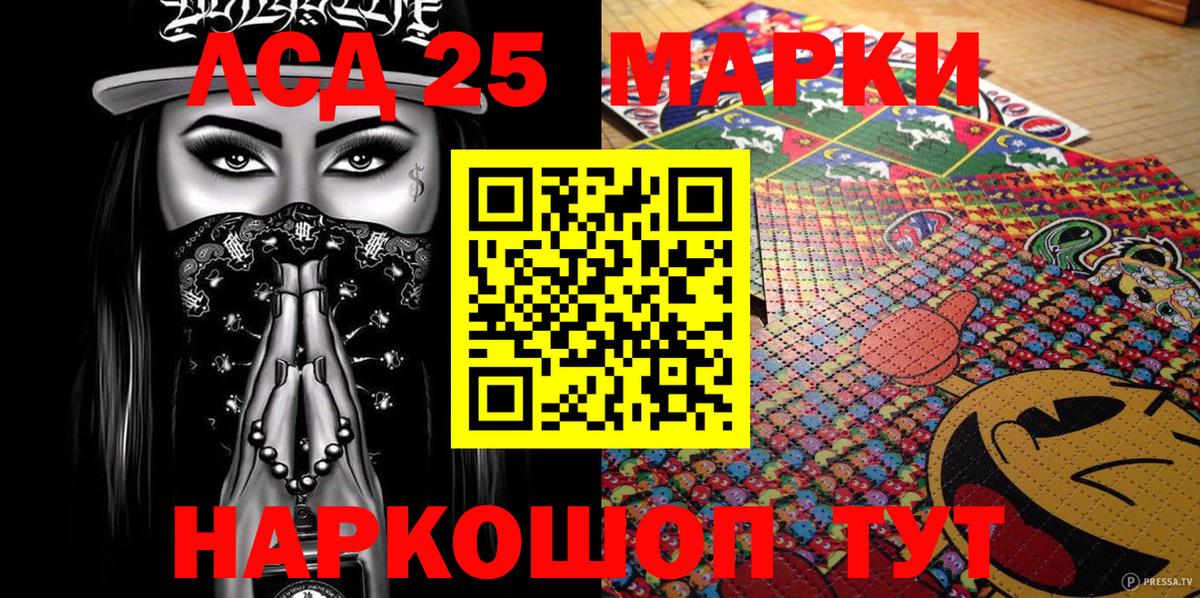 Марки 25I-NBOMe 1500мкг  Вход с VPN  Дивногорск 