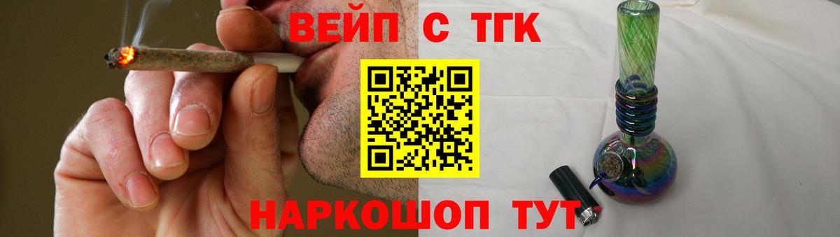 Дистиллят ТГК вейп с тгк  Вход с VPN  ТГК гашишное масло  Дивногорск 